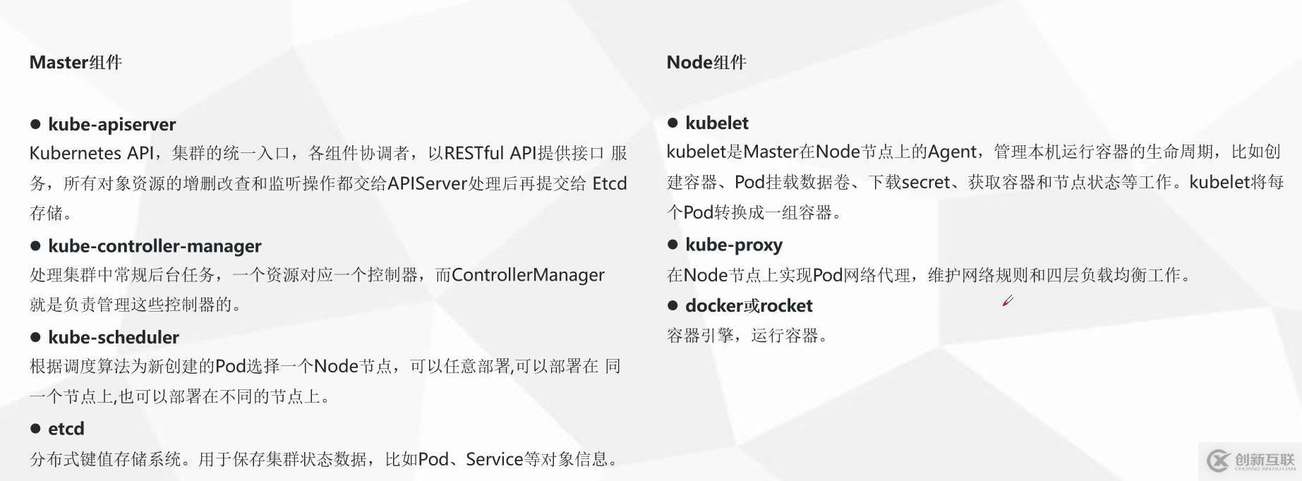 如何用二進(jìn)制包部署Kubernetes集群？