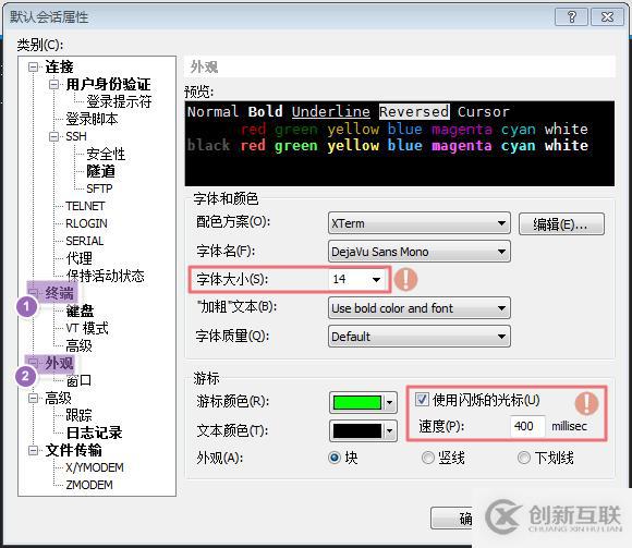 linux系統連接方式和連接出現問題的常見的解決方法