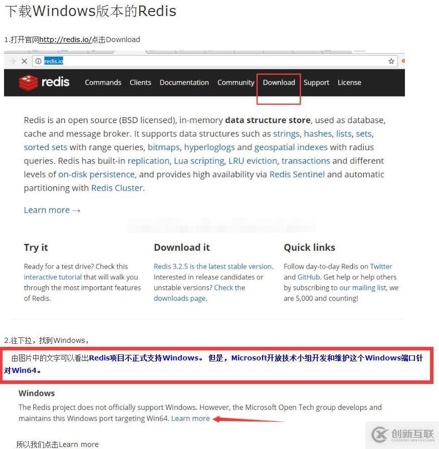如何下載windows版本的redis