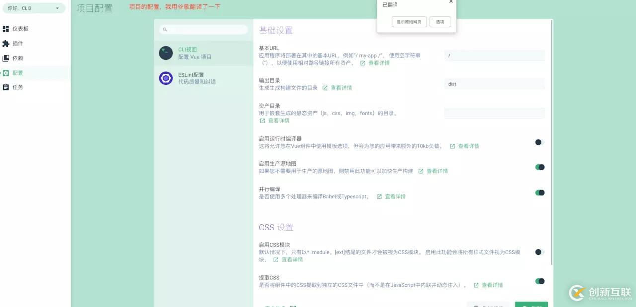 Vue-cli3.0怎么用