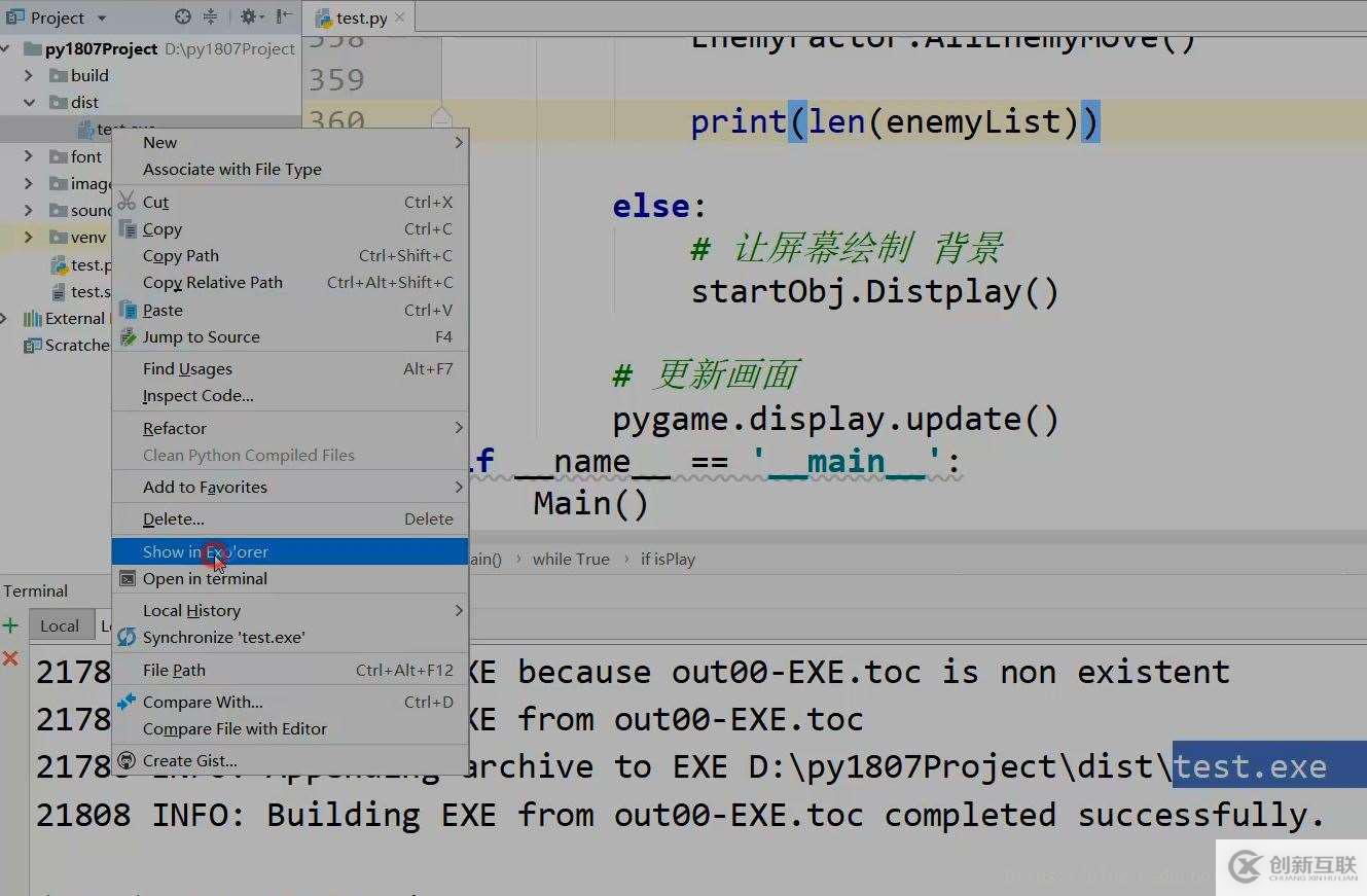 Python如何發布程序的詳細教程