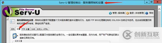 Serv-U Passive被動模式端口設置