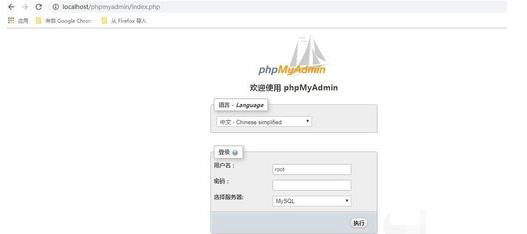 登錄phpmyadmin的方法介紹