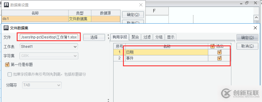 大數據中報表工具如何制作帶有時間軸的記錄表