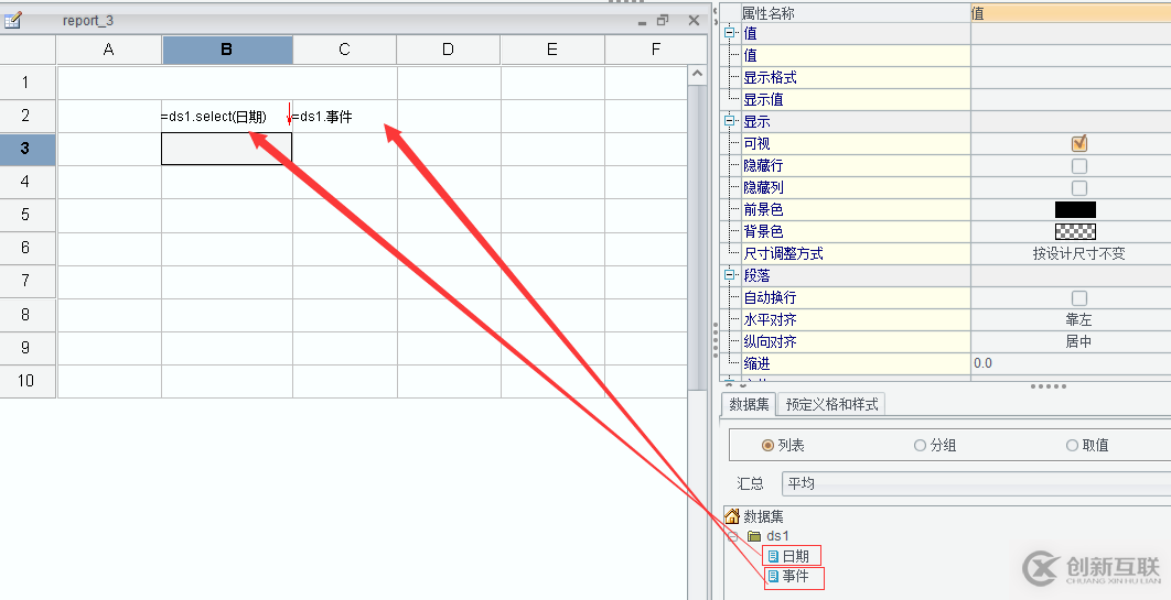 大數據中報表工具如何制作帶有時間軸的記錄表