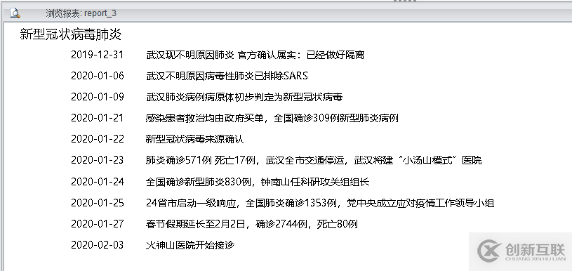 大數據中報表工具如何制作帶有時間軸的記錄表