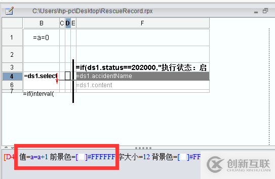 大數據中報表工具如何制作帶有時間軸的記錄表