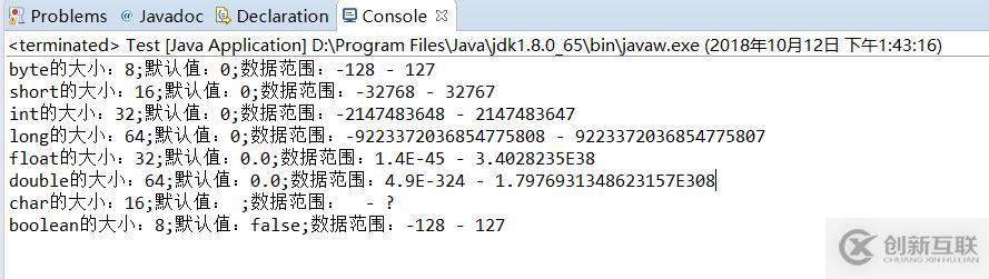 java的八種基本數據類型有哪些