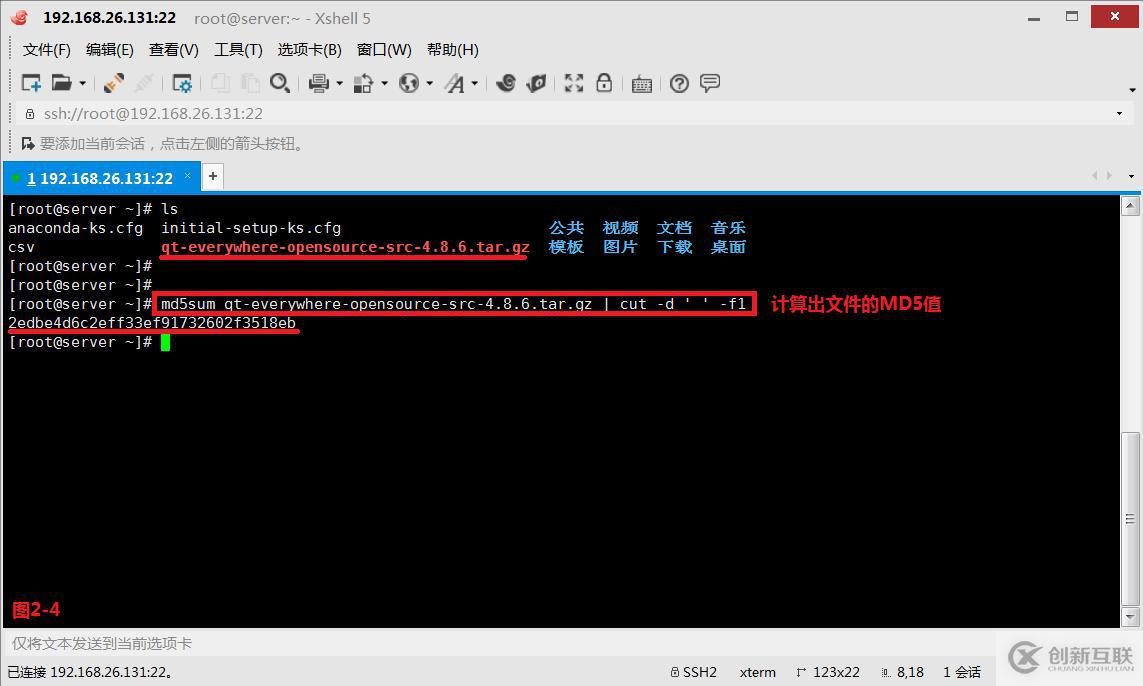 【我的Linux，我做主！】淺談MD5校驗文件完整一致性