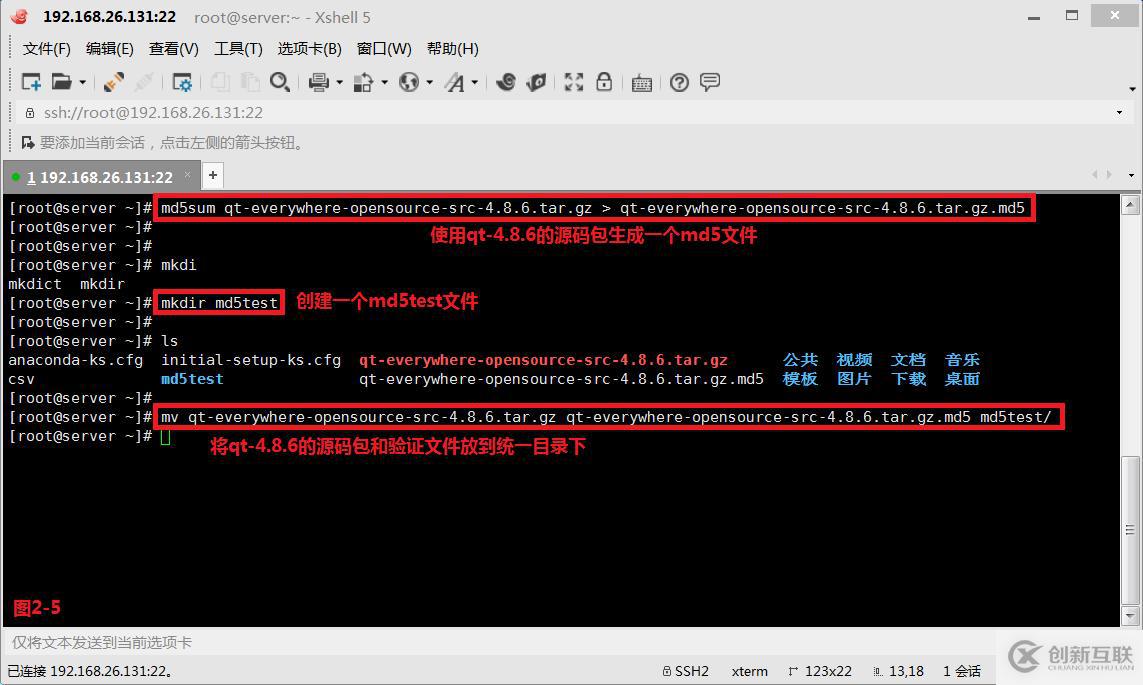 【我的Linux，我做主！】淺談MD5校驗文件完整一致性