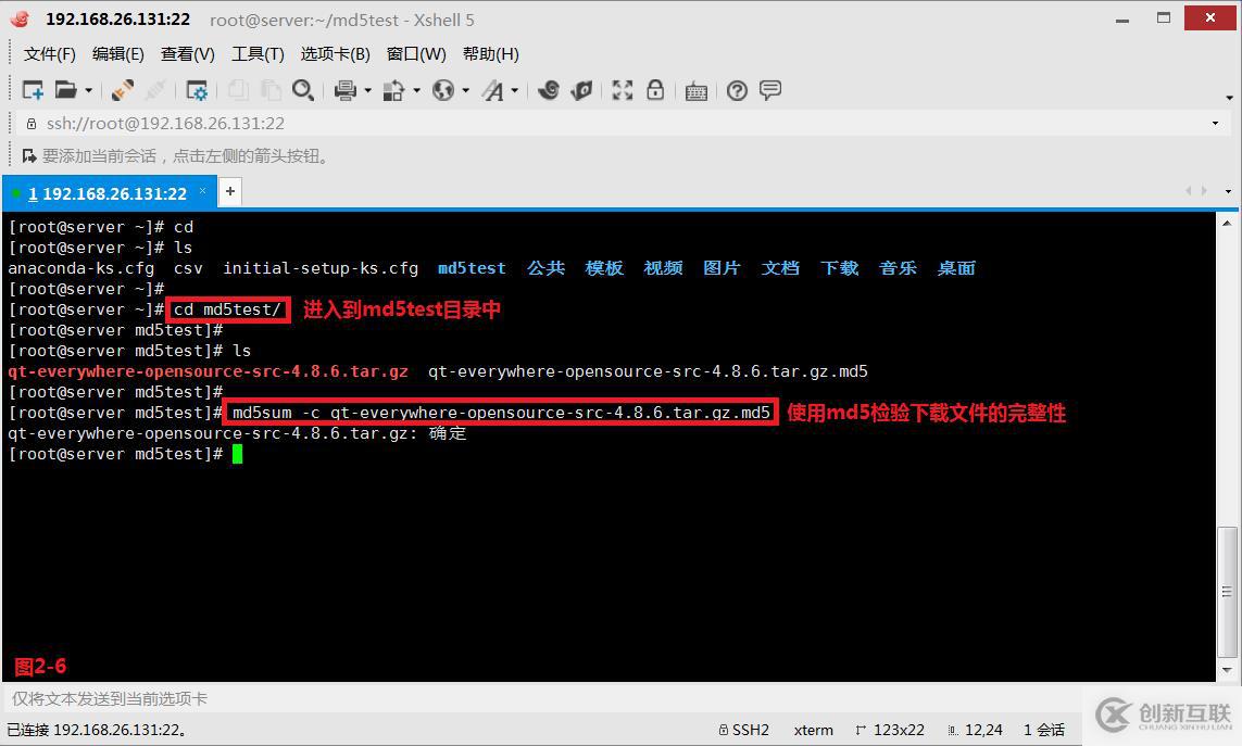 【我的Linux，我做主！】淺談MD5校驗文件完整一致性