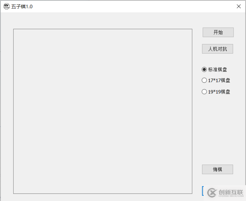 怎么使用C++中MFC編寫五子棋游戲程序