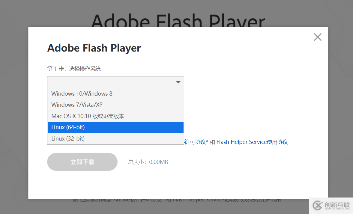 怎么在Linux系統安裝flash