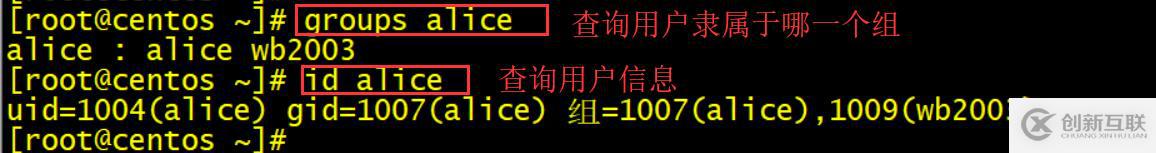 怎么進行centOS 7系統用戶和組的管理及配置