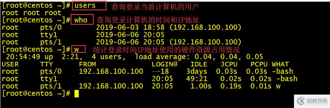 怎么進行centOS 7系統用戶和組的管理及配置