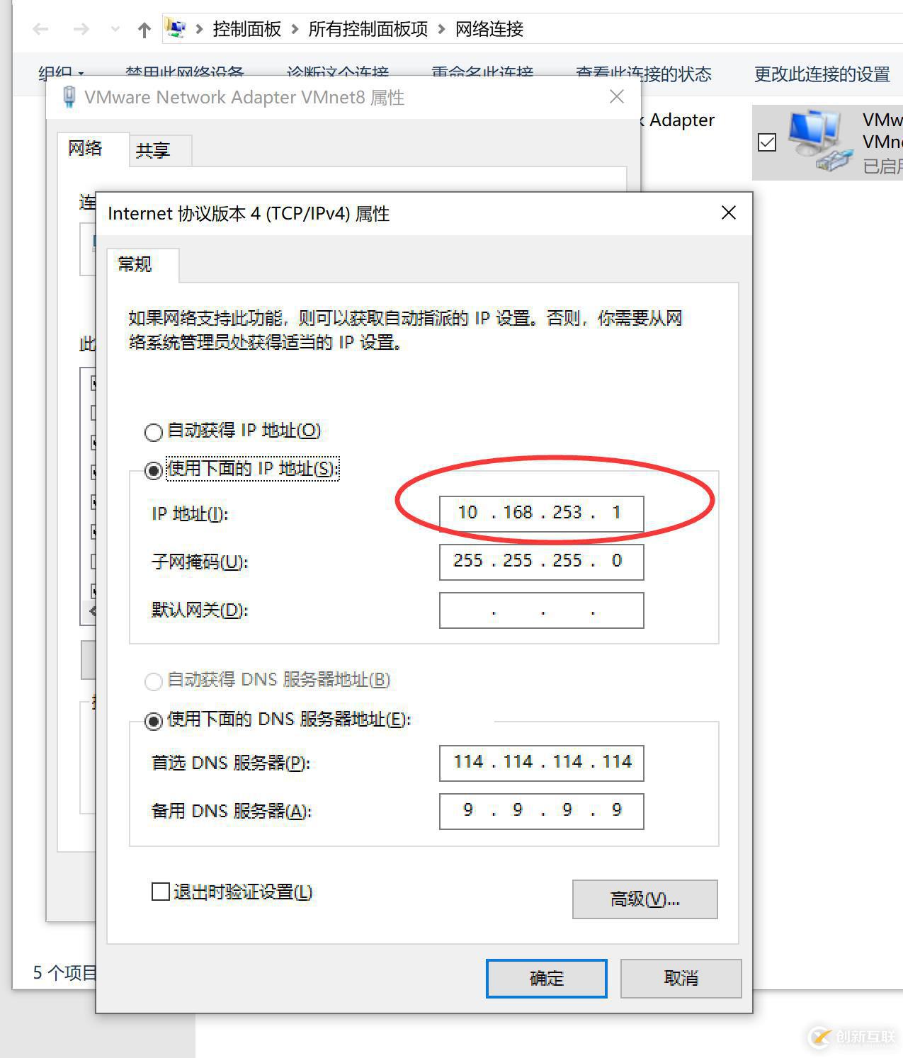 虛擬機如何使用nat模式連接