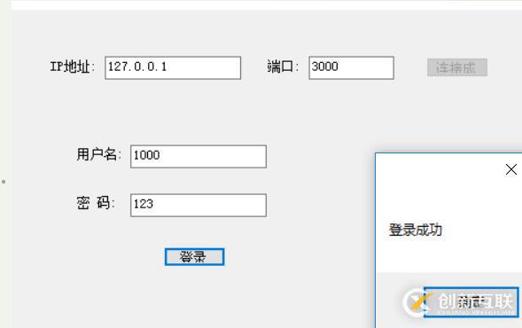 C#中networkcomms3.0實現模擬登陸的方法