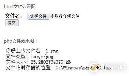 php文件上傳的示例分析
