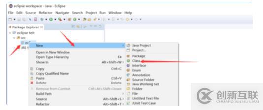 Eclipse創建java文件的方法