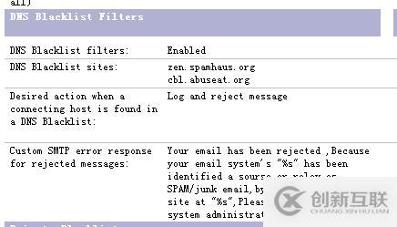 郵箱服務器DNS BLACKLIST如何過濾SMTP