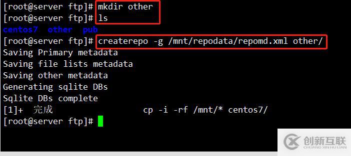 如何在Centos7 中搭建遠程yum倉庫