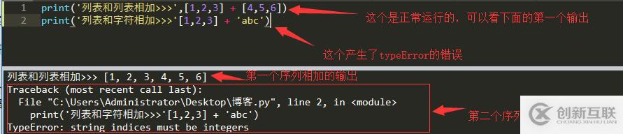 python基礎三(列表和元組)