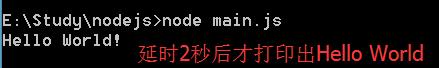 nodejs學習筆記 -- 全局對象與全局變量