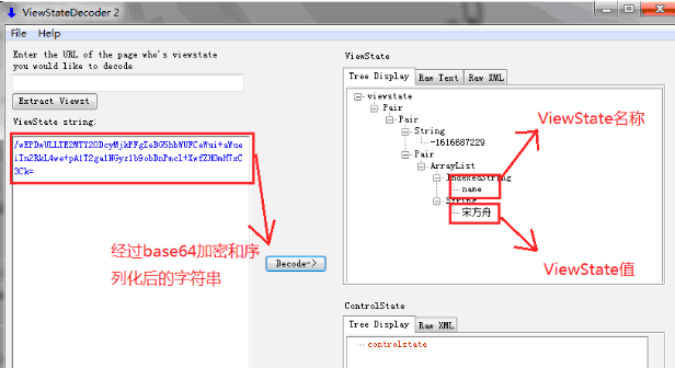 如何在asp.net中使用ViewState