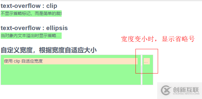 CSS樣式如何解決文字過長顯示省略號問題