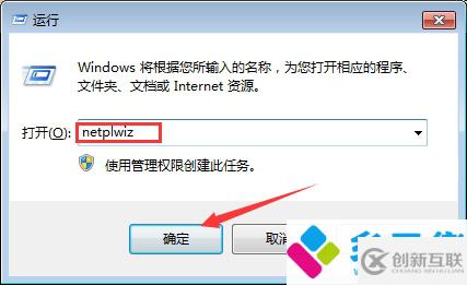 Win7系統自動登錄怎么設置？Win7旗艦版自動登錄設置教程