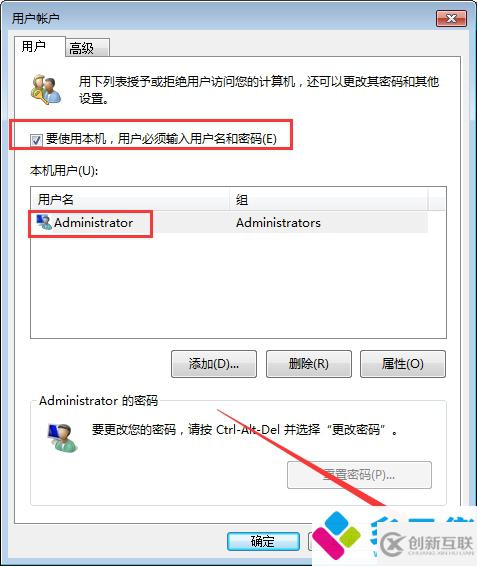 Win7系統自動登錄怎么設置？Win7旗艦版自動登錄設置教程