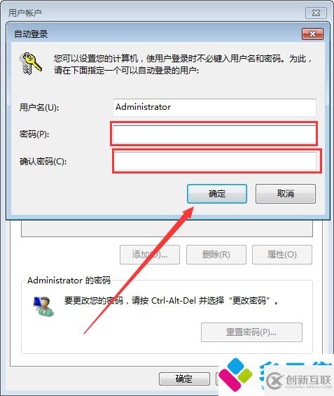 Win7系統自動登錄怎么設置？Win7旗艦版自動登錄設置教程