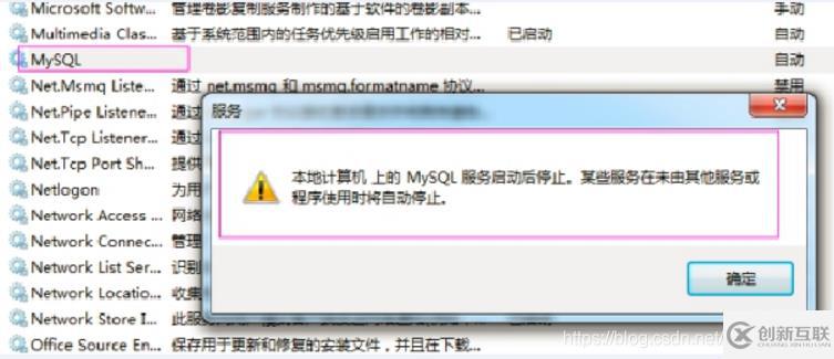 如何解決window中mysql服務無法啟動的問題