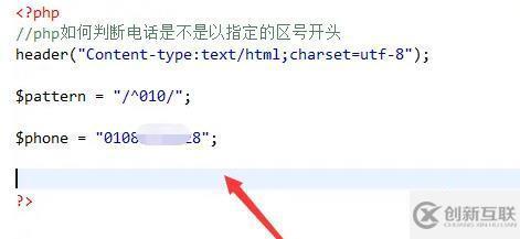 php如何實現區號檢驗