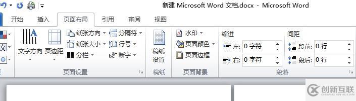 word中a4紙如何橫著放