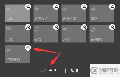 win10飛行模式快捷鍵如何關閉