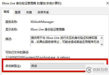 windows xbox控制臺(tái)小幫手無法登陸如何解決