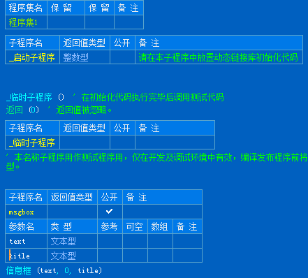 C#如何調用易語言寫的Dll文件