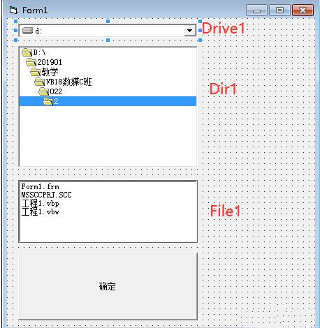 VB語言中驅動器列表控件和文件列表控件怎么用