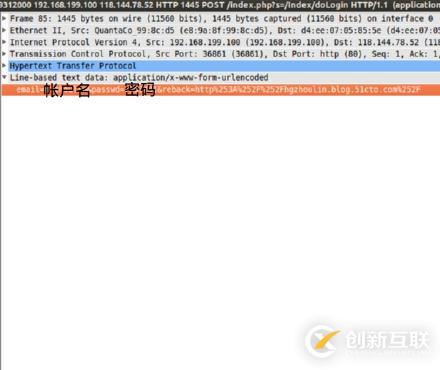 免費WiFi,wireshark抓包及sslstrip抓密碼