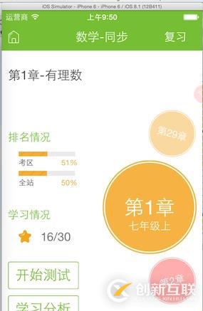 UICollectionView的無限滾動---妥協做法