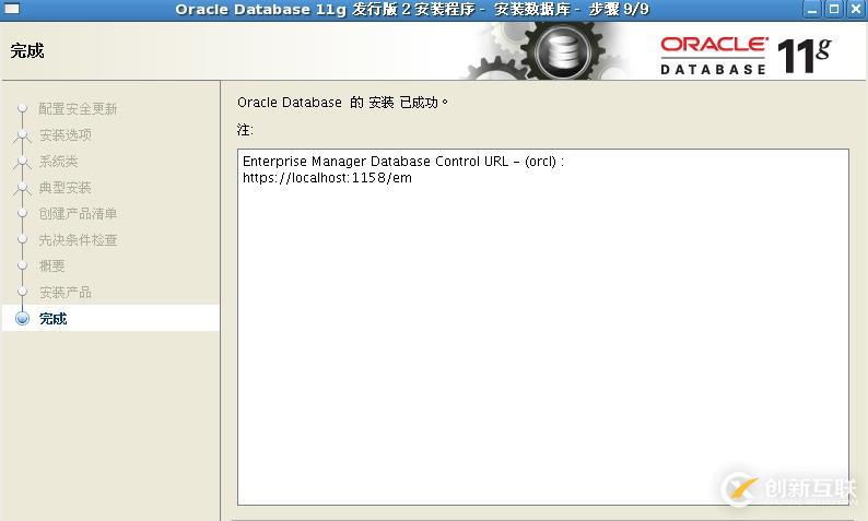 Oracle 11g on rhel5.5