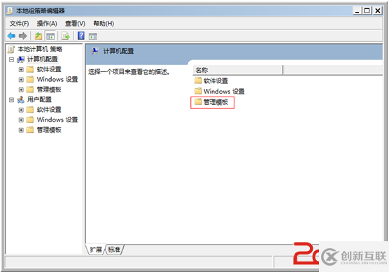 windows中如何使用組策略破解默認限制的20%網速讓上網速度達到100%