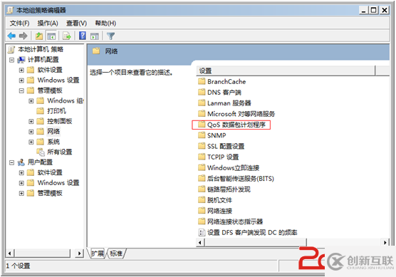 windows中如何使用組策略破解默認限制的20%網速讓上網速度達到100%