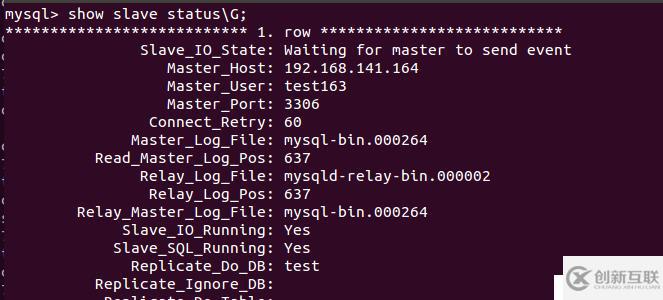 MySQL 的主從復(fù)制、修改配置及其它