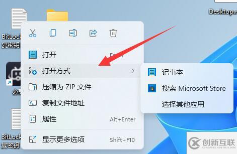 windows桌面圖標(biāo)被篡改如何解決