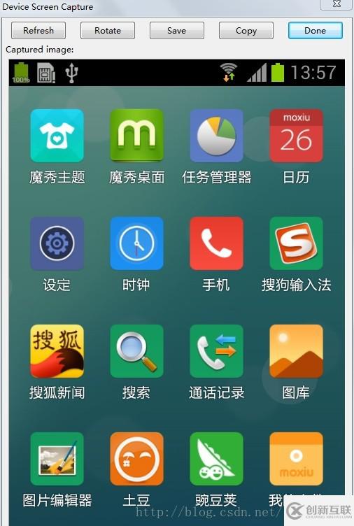 Android中如何調(diào)試手機截屏