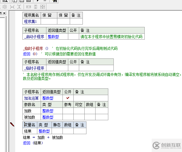 易語言制作模塊的步驟