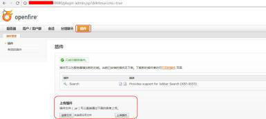 OpenFire后臺插件上傳獲取webshell及免密碼登錄linux服務器