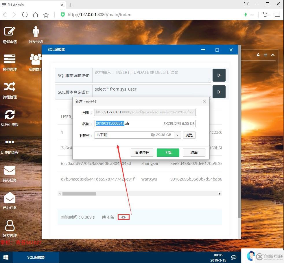 springboot activiti 整合項目框架源碼 shiro 安全框架 druid 數(shù)據(jù)庫連